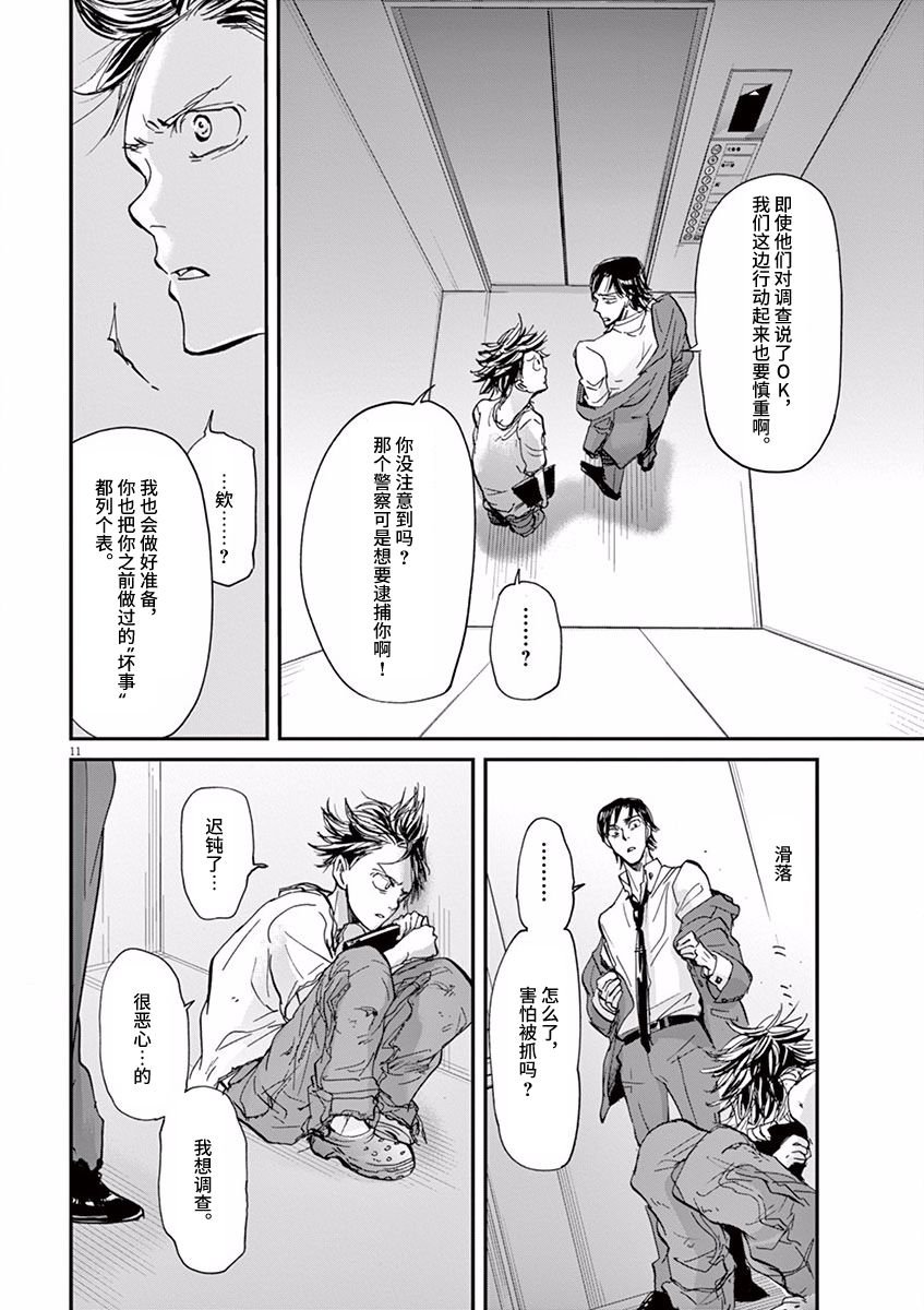 第62话