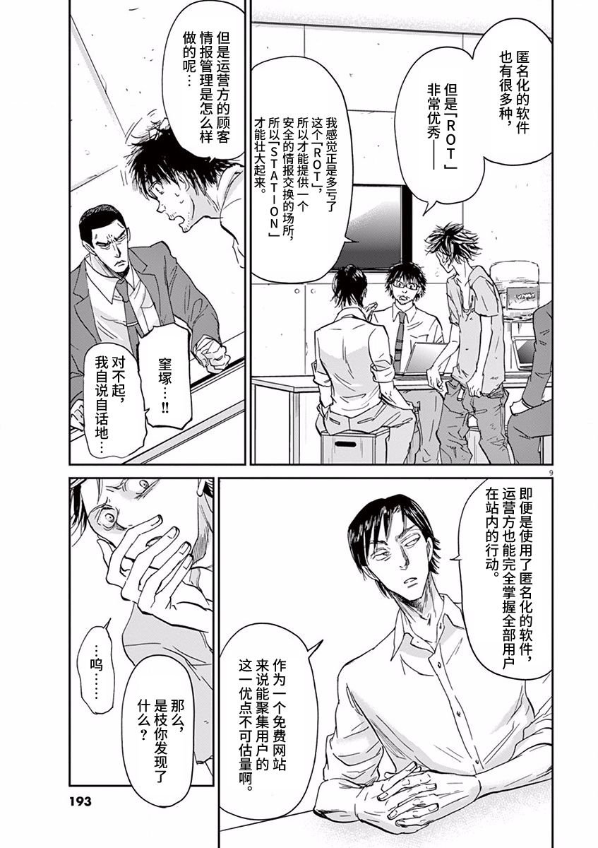 第63话