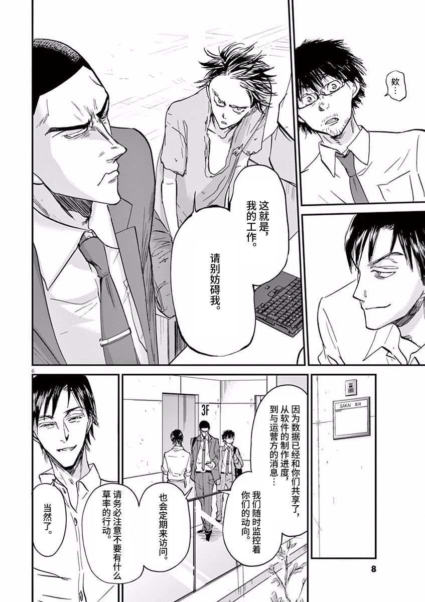 第64话