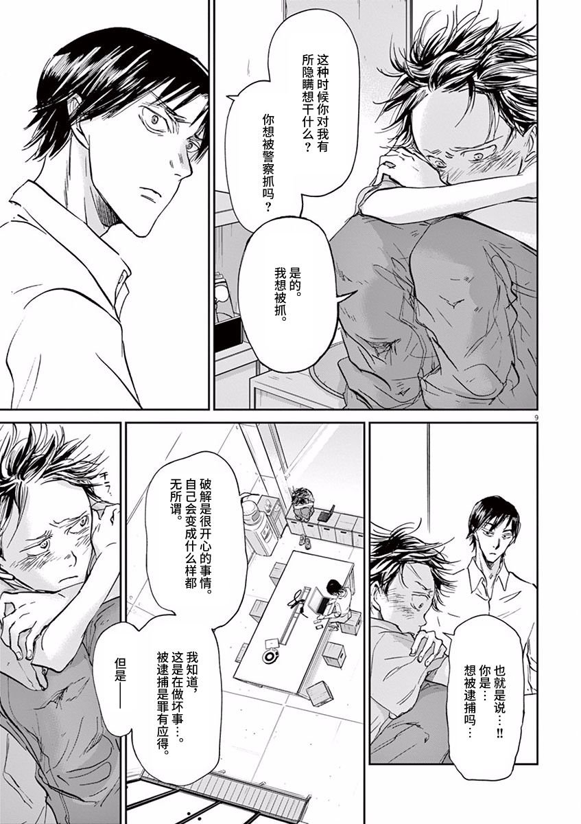 第64话