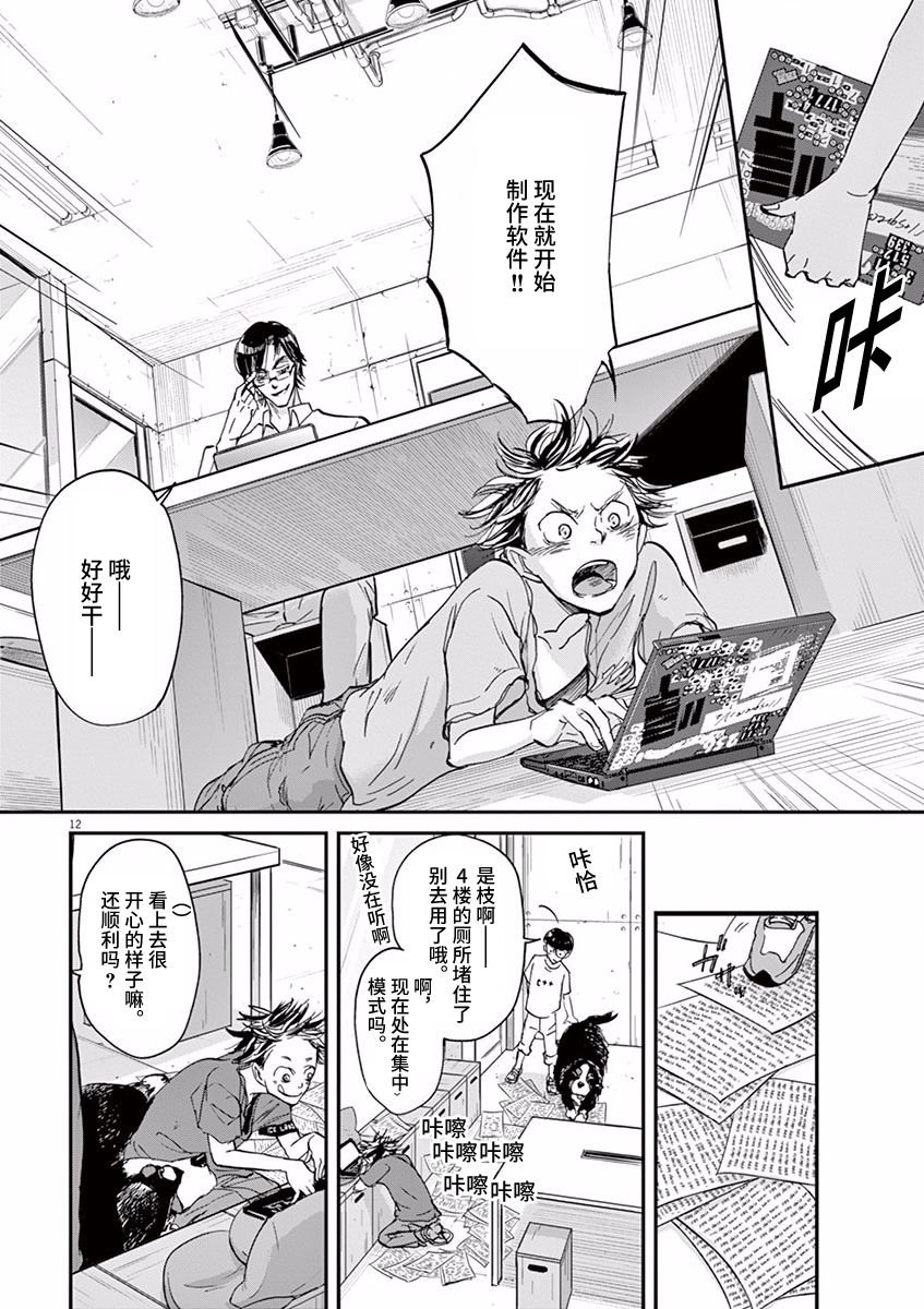第64话