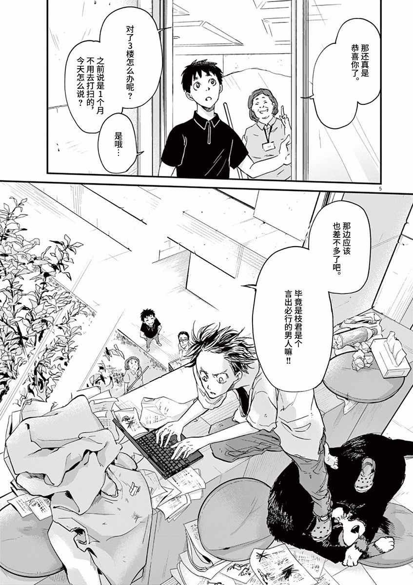 第65话