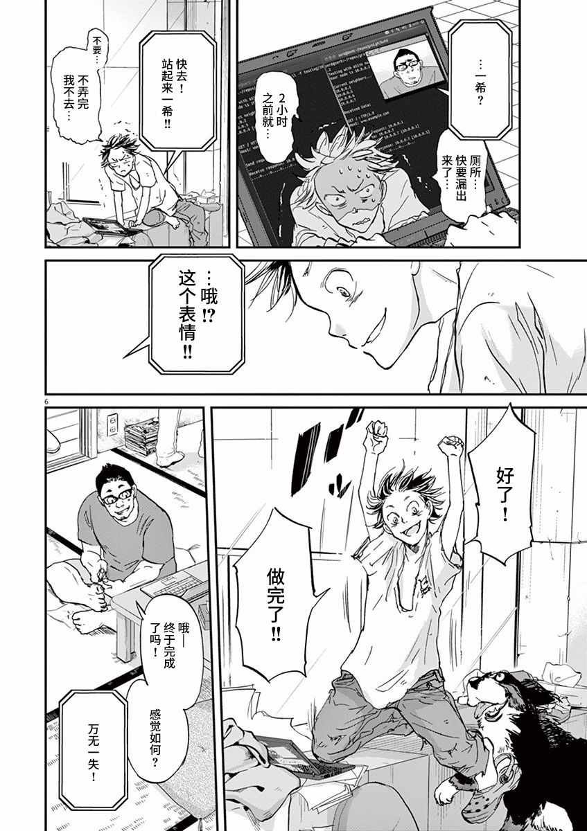 第65话