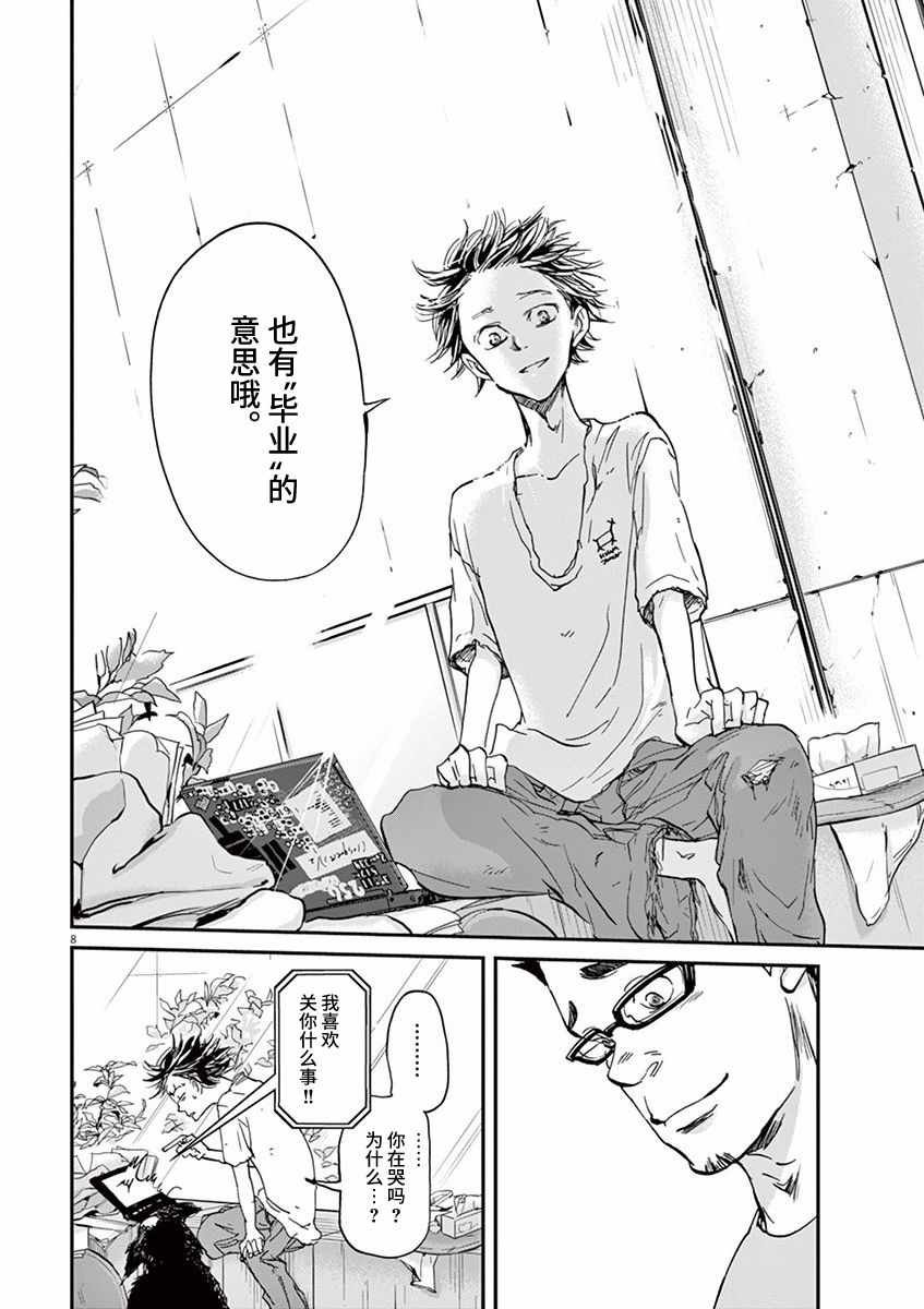 第65话