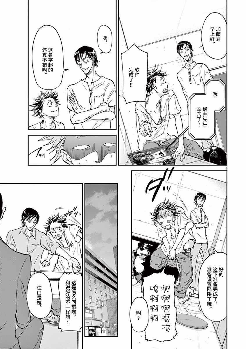 第65话