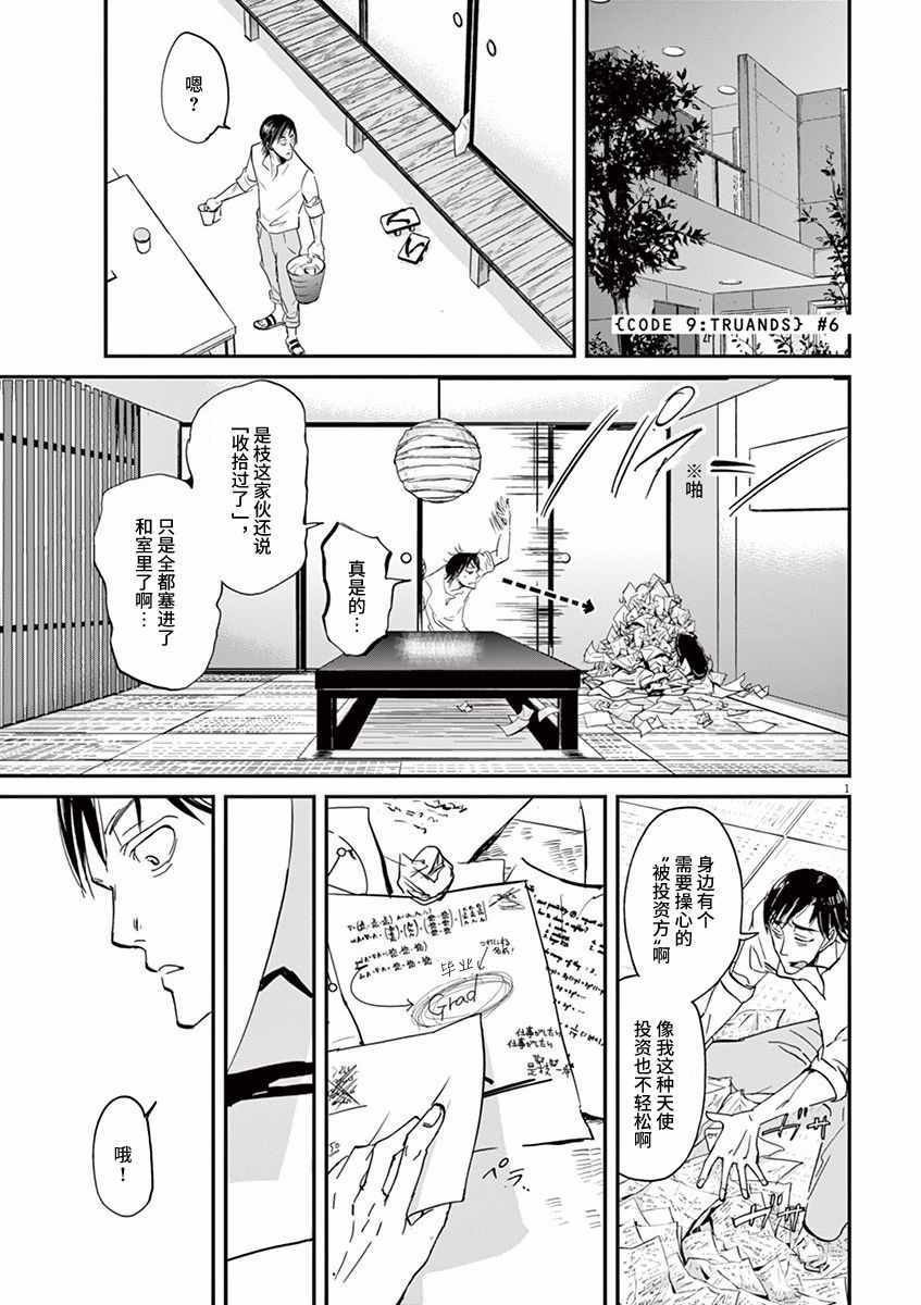 第66话