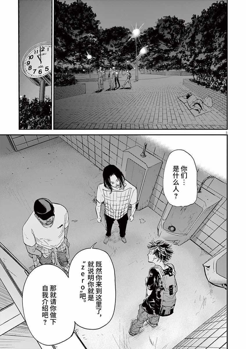 第66话