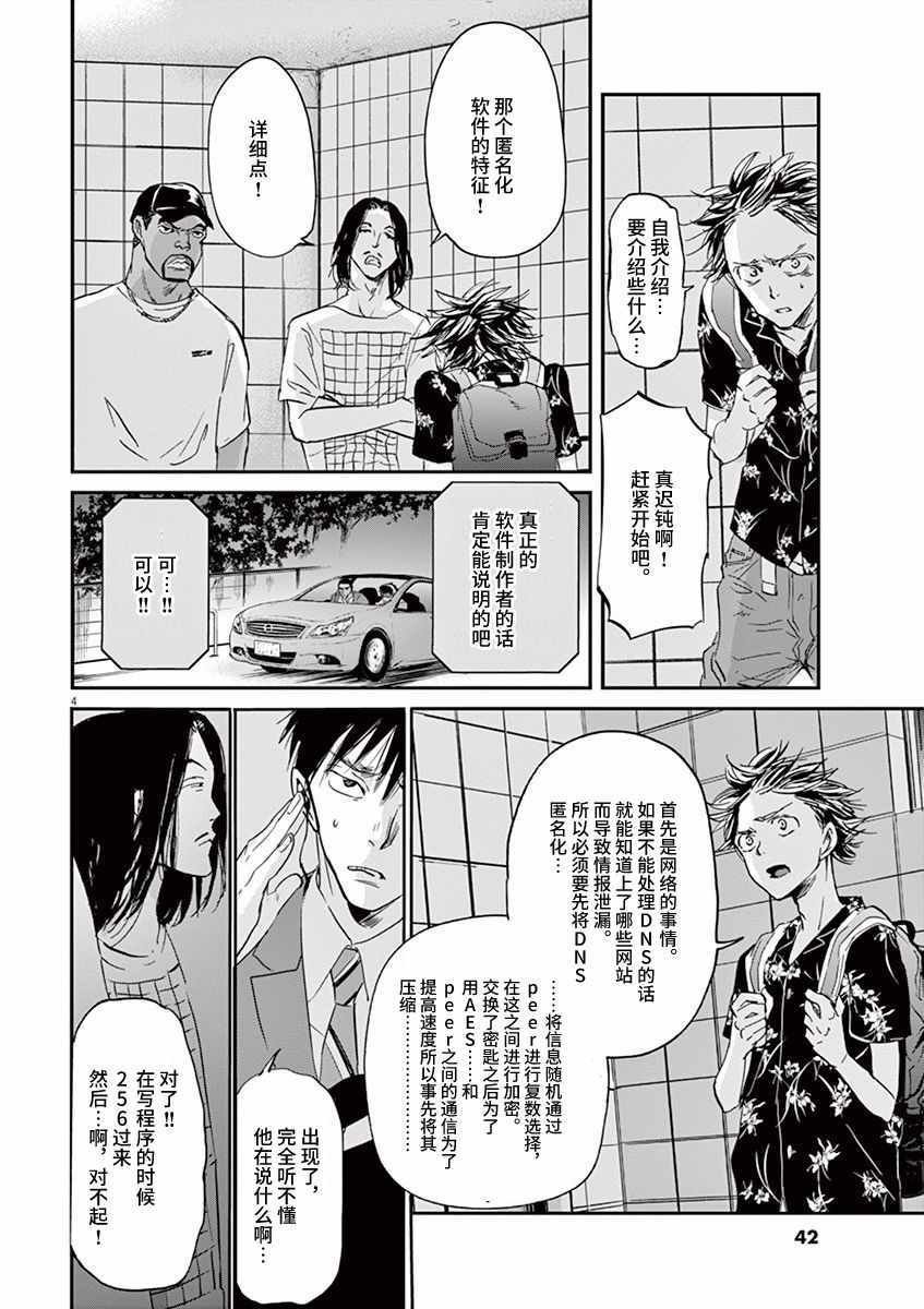 第66话
