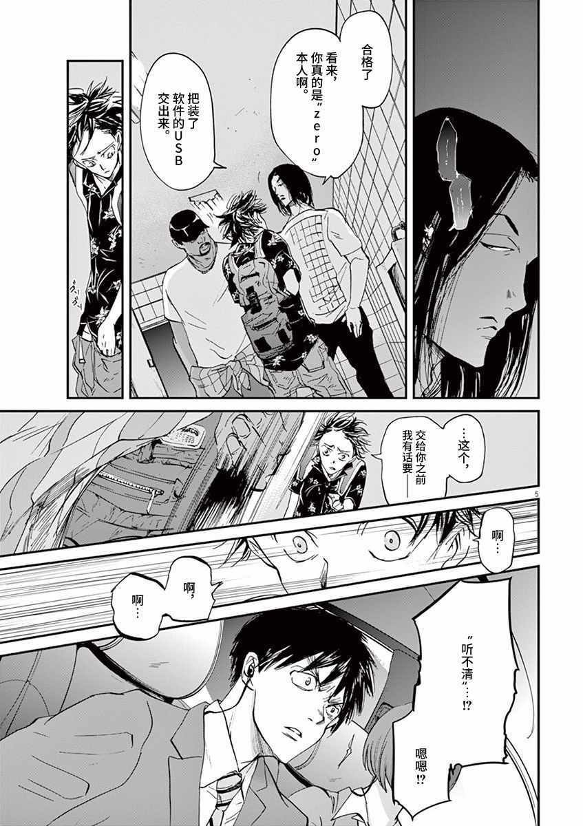 第66话
