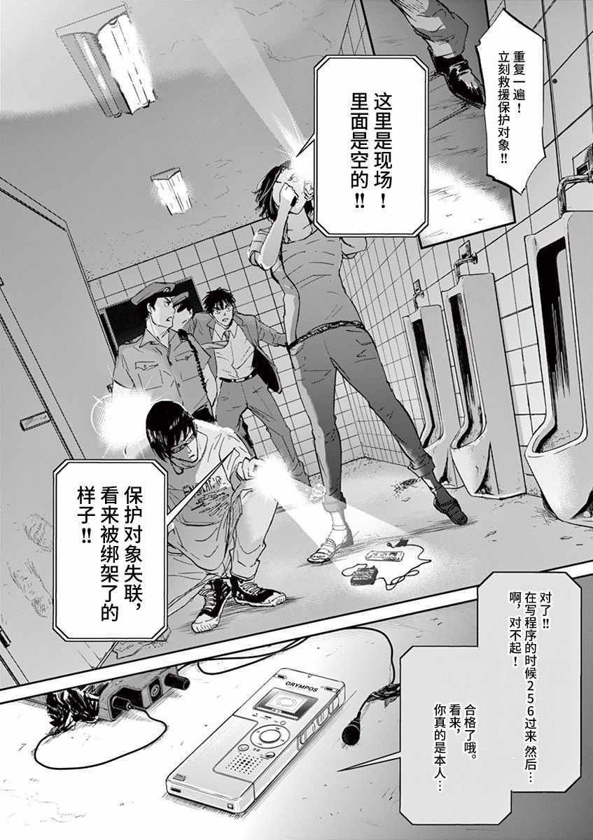 第66话