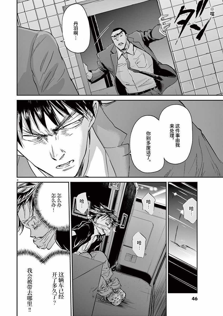 第66话