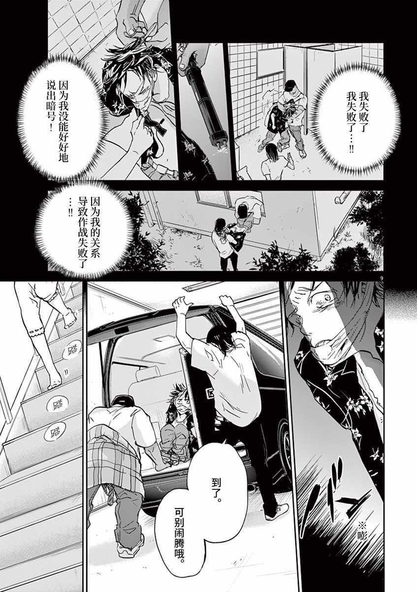 第66话