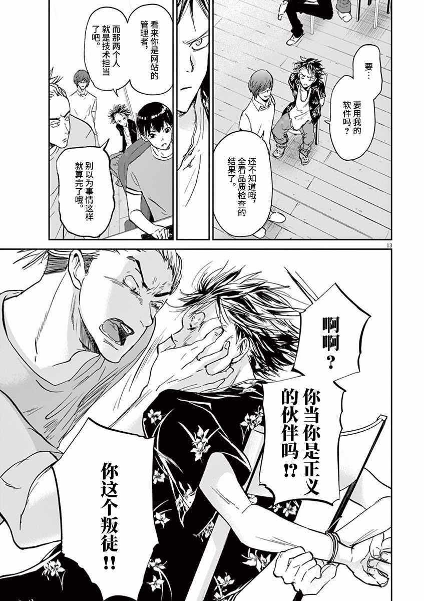 第66话