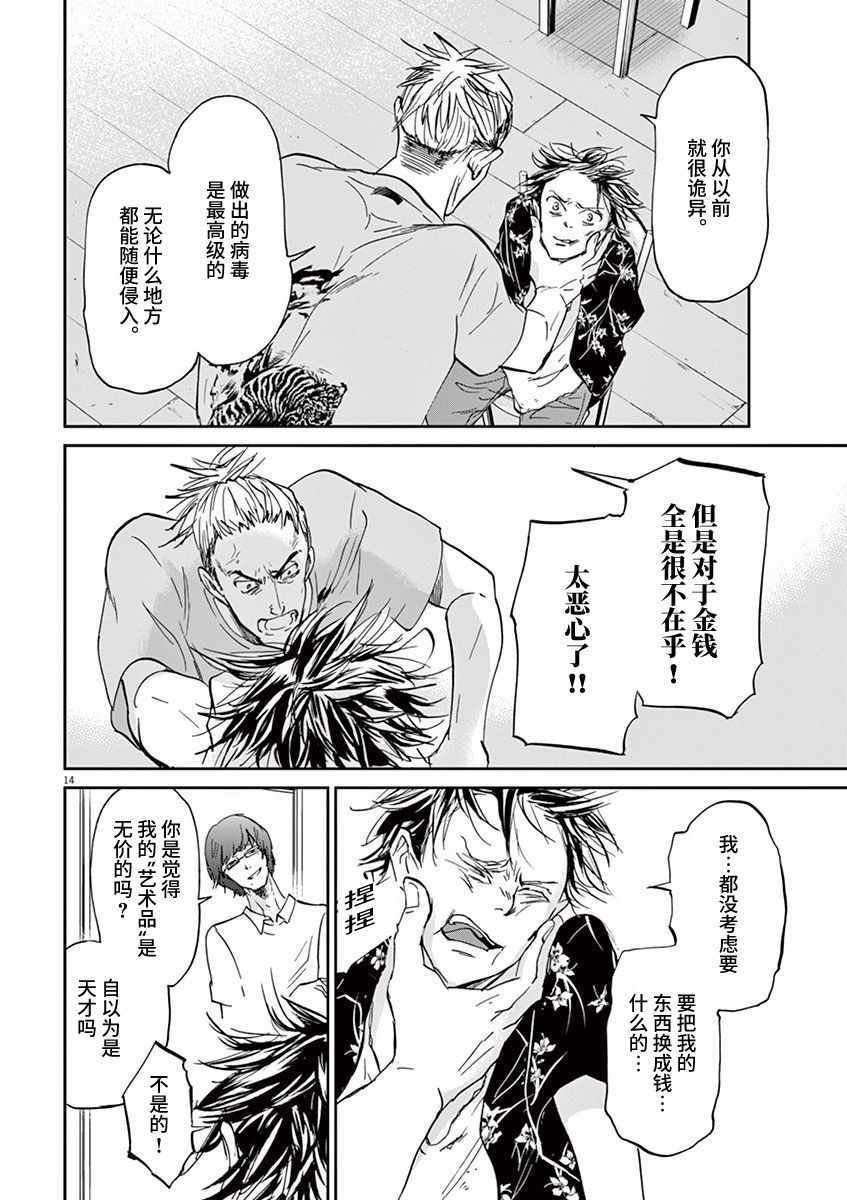 第66话