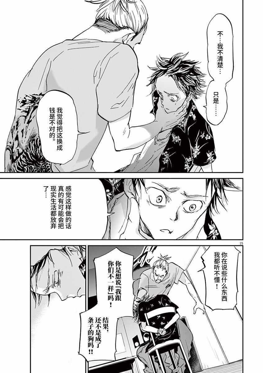 第66话