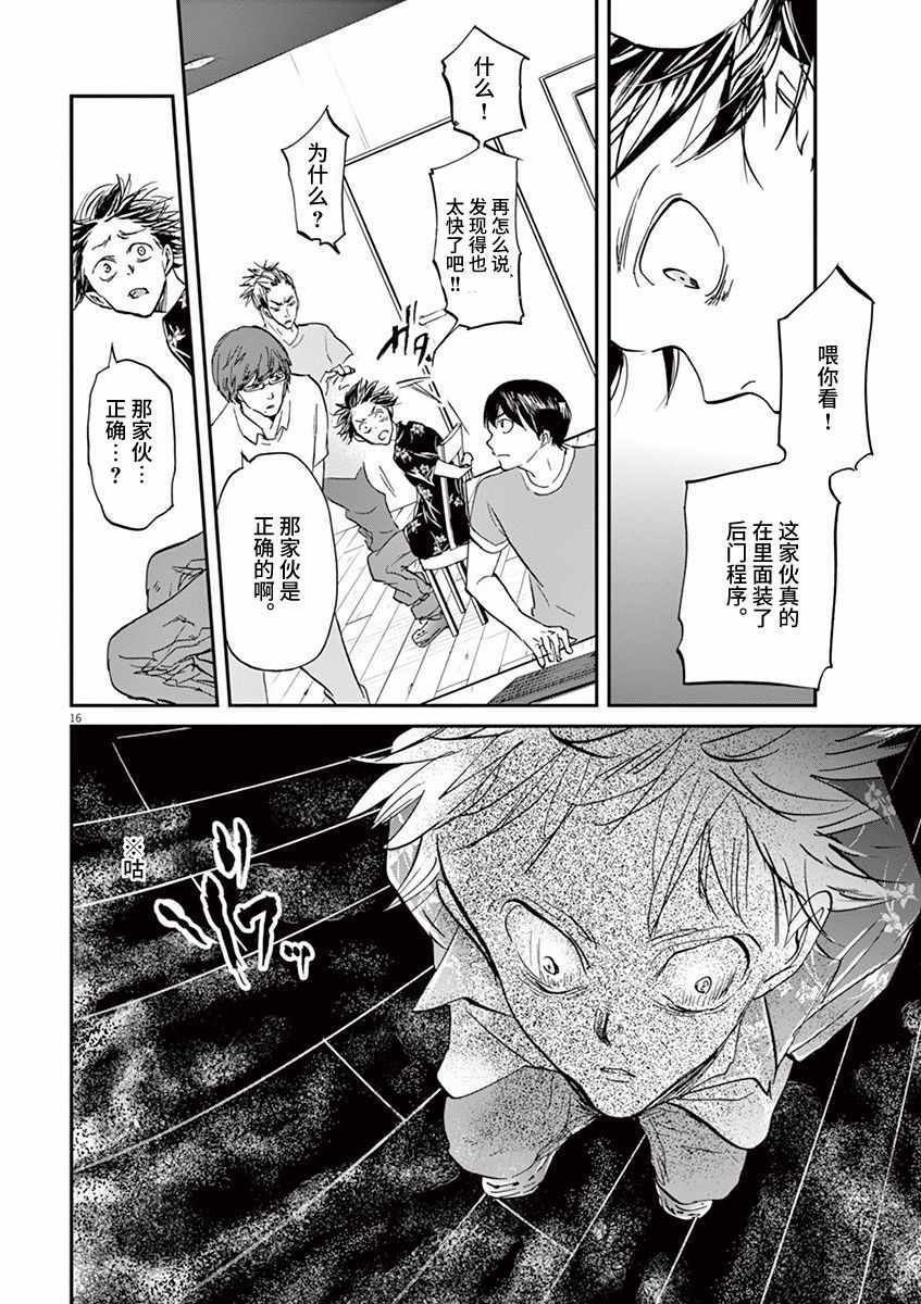 第66话