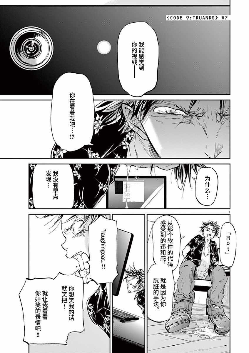 第67话