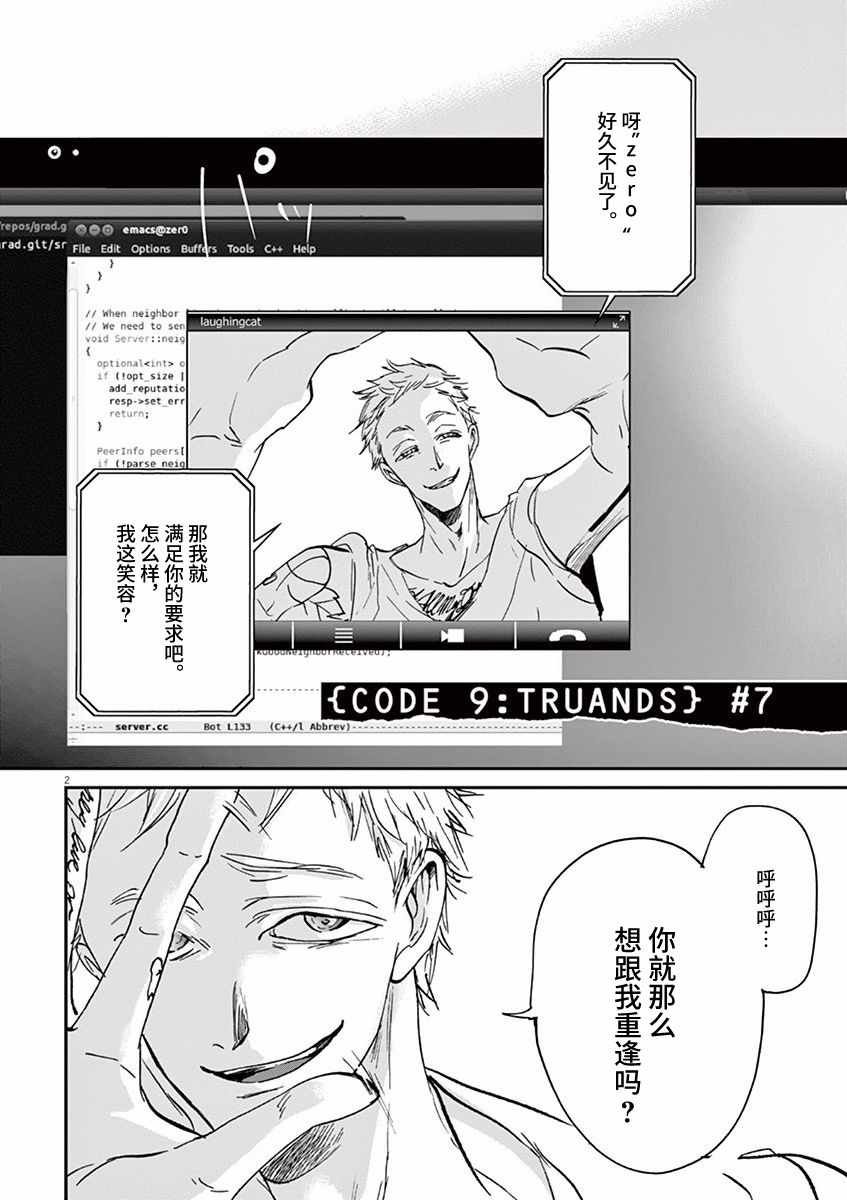 第67话