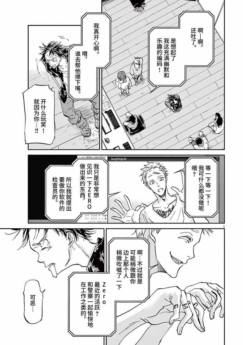 第67话