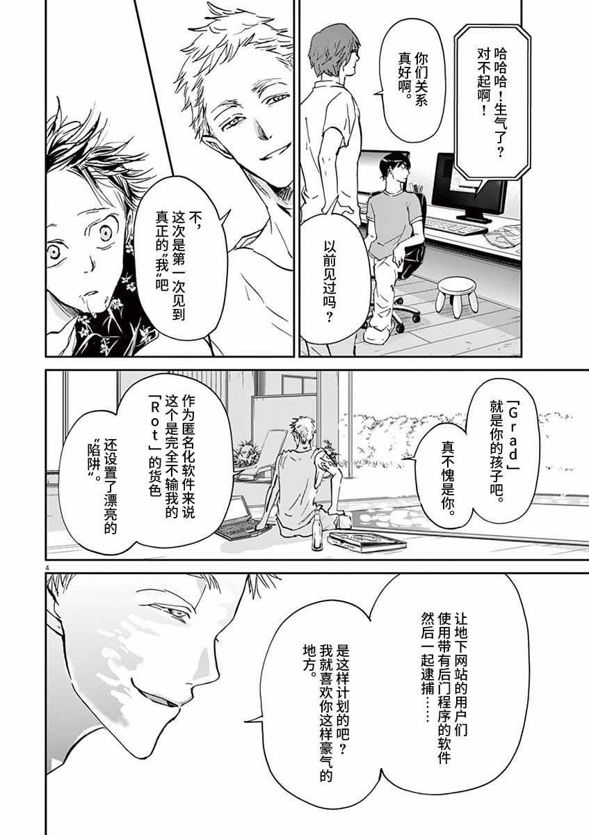 第67话