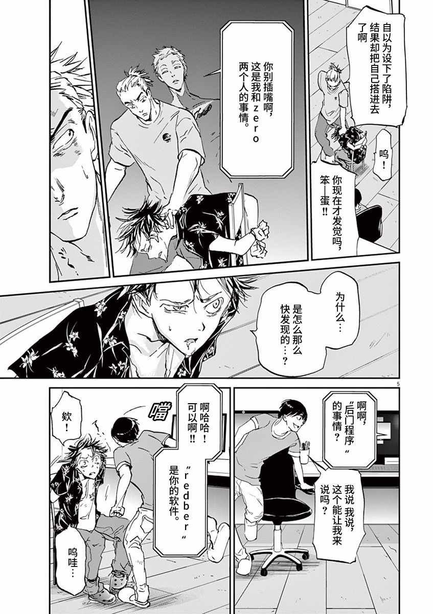 第67话