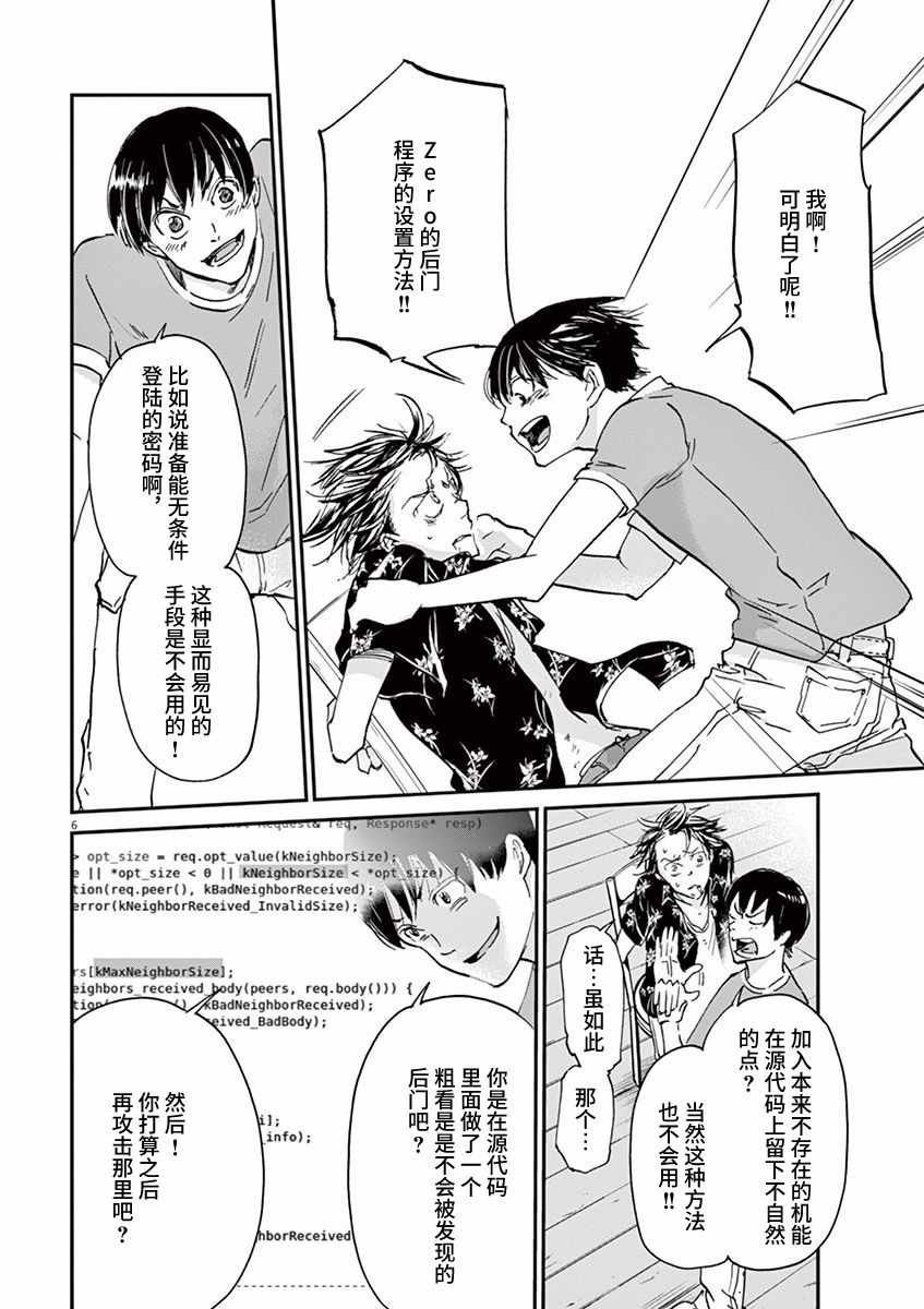 第67话