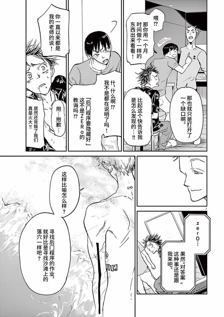 第67话