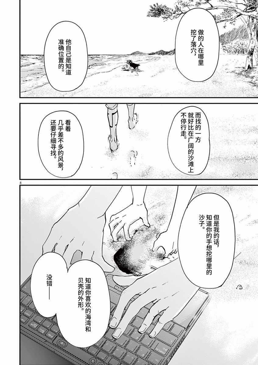 第67话