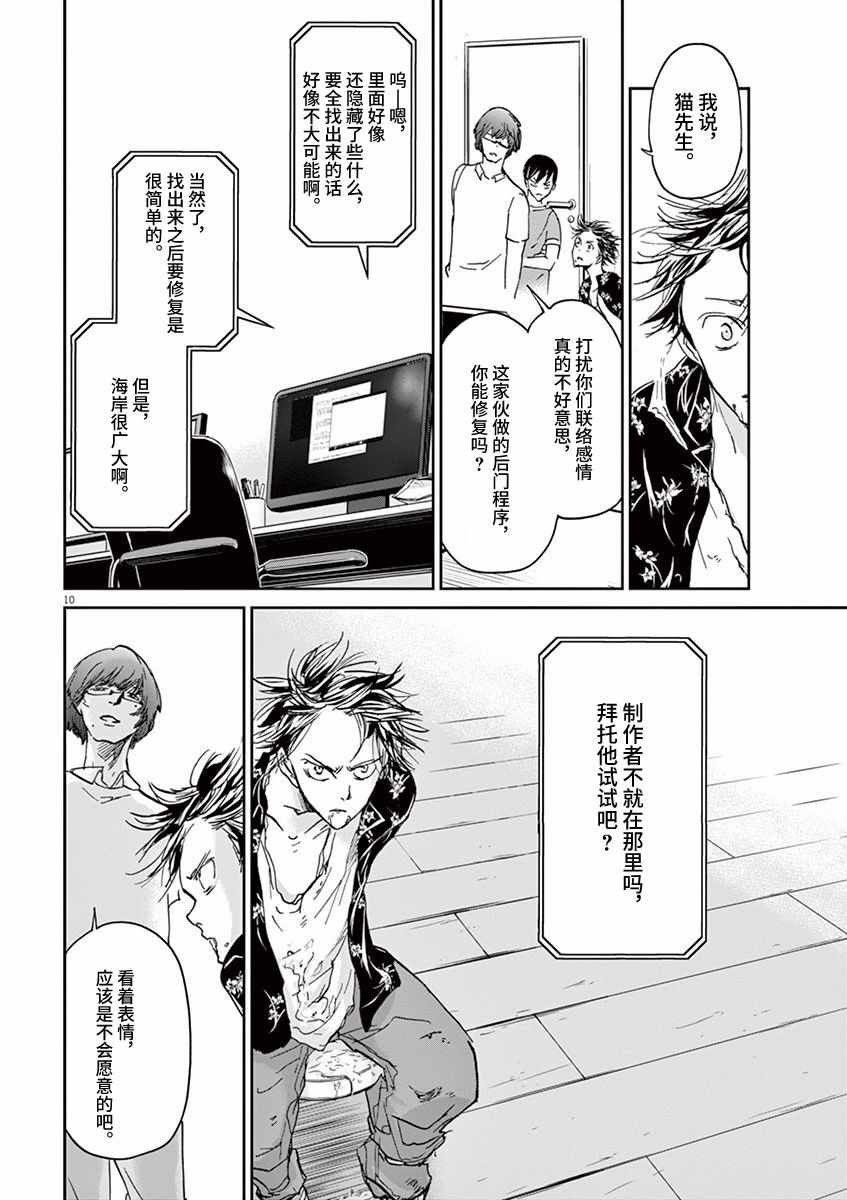 第67话
