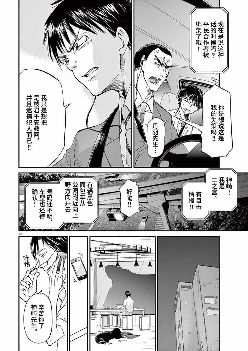 第67话