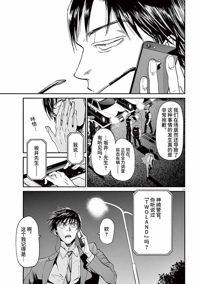 第67话
