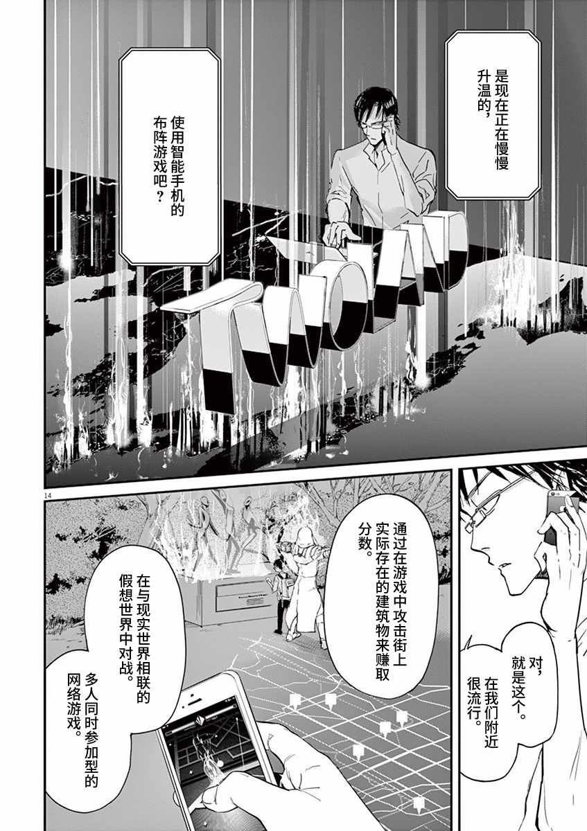 第67话