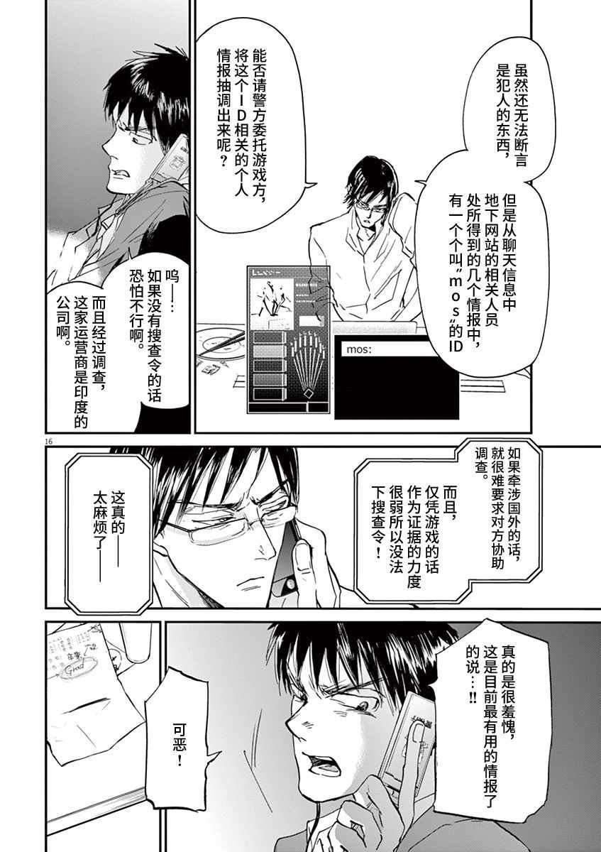 第67话