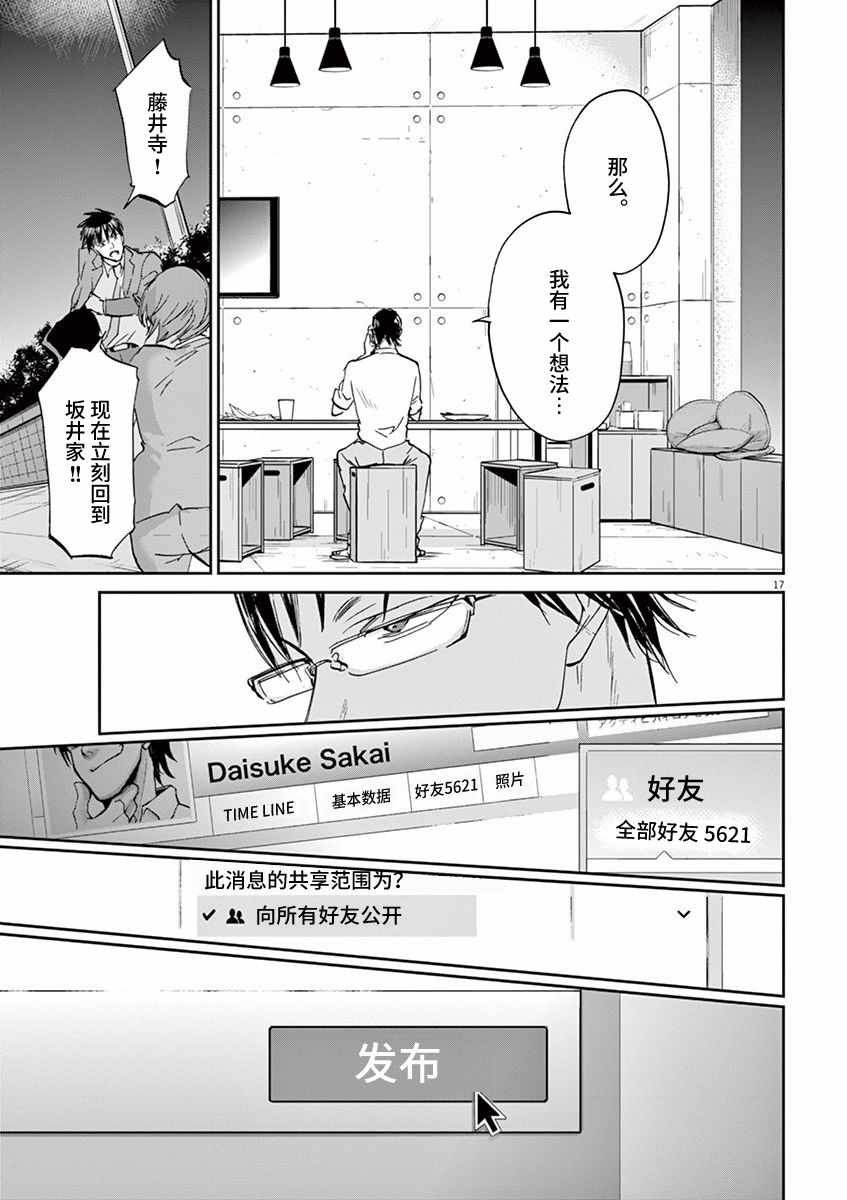 第67话