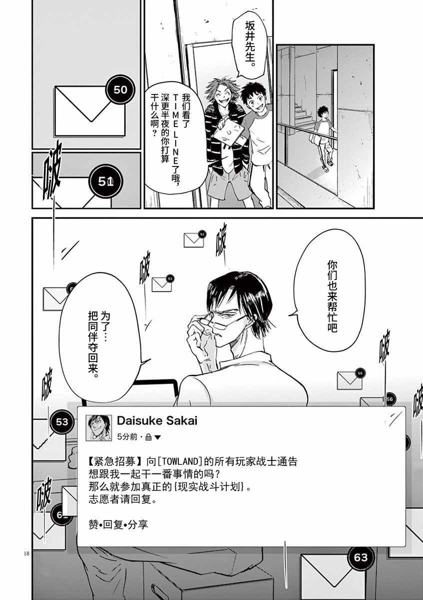 第67话