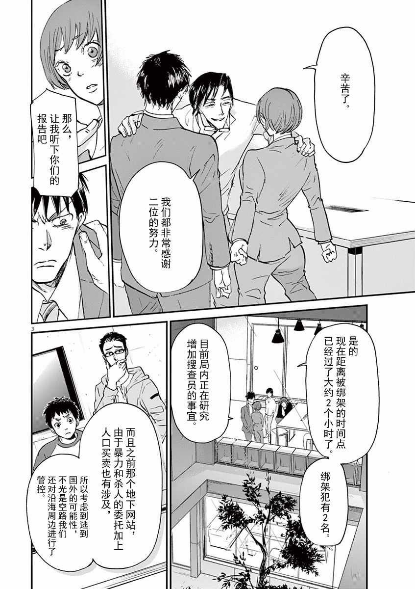 第68话