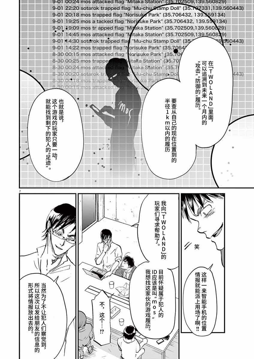 第68话