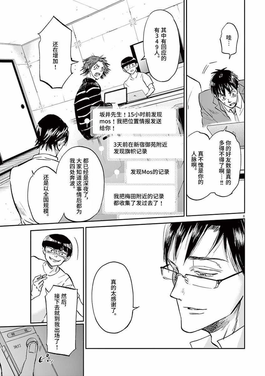 第68话