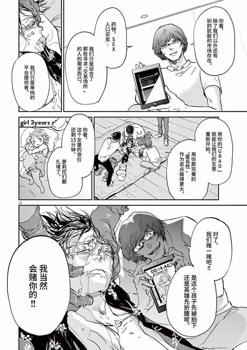 第68话