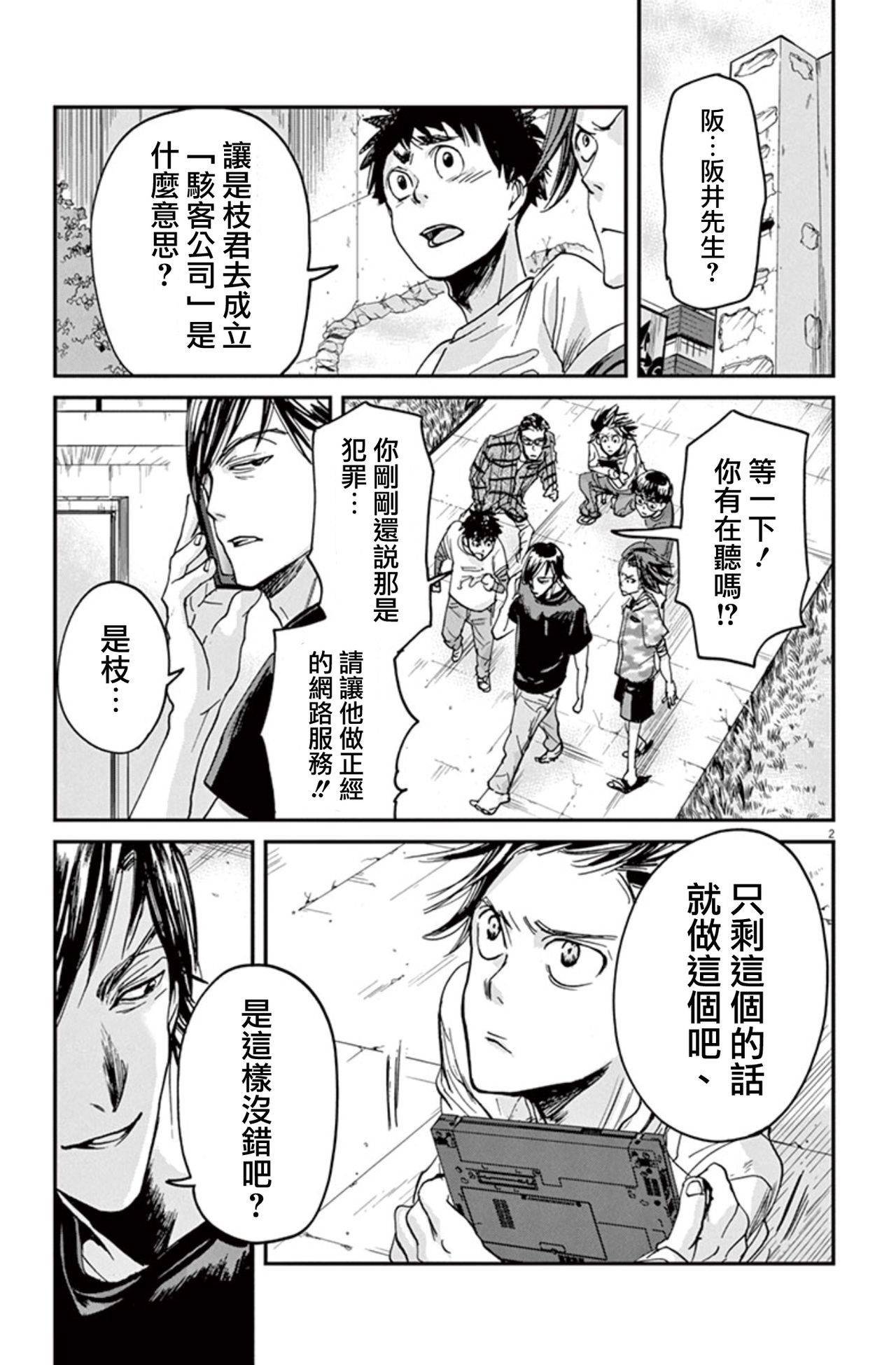 第6话