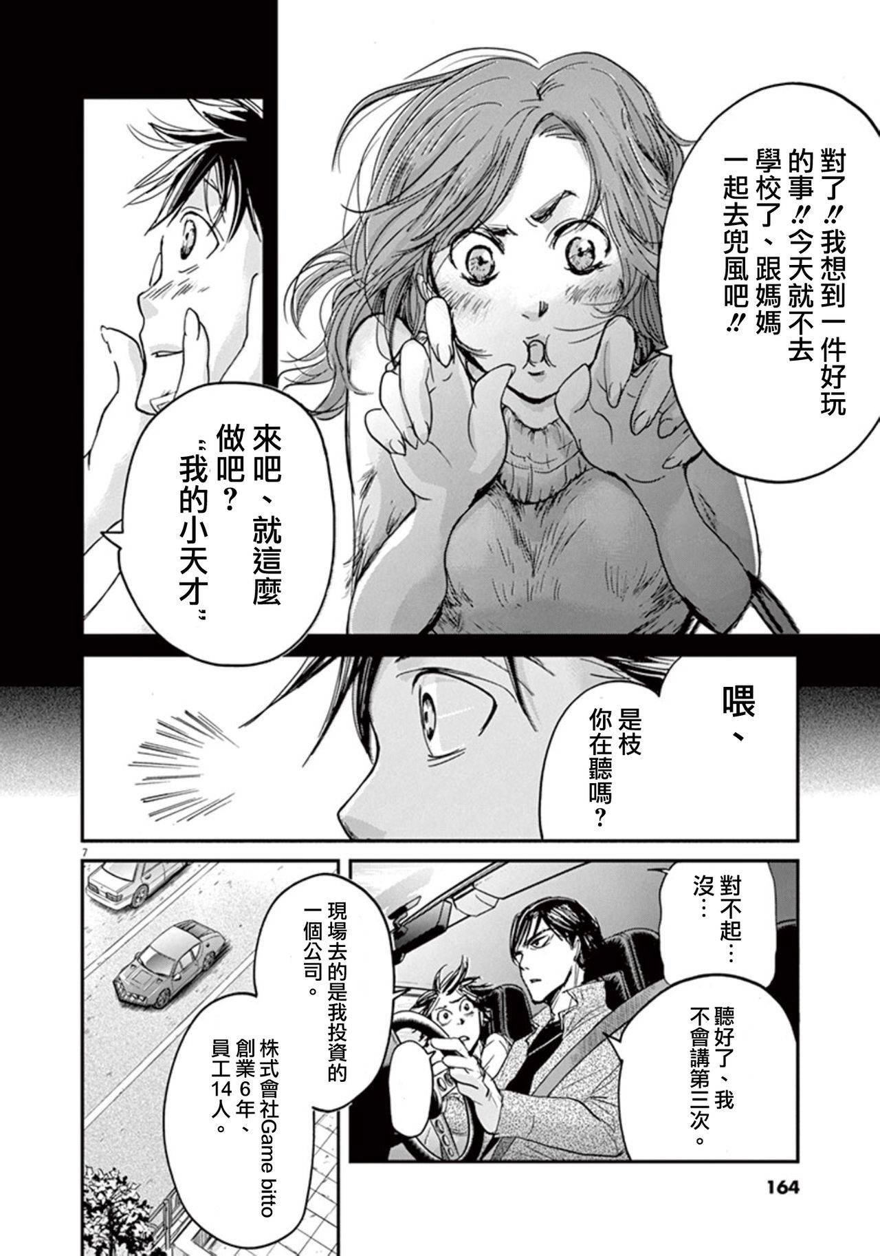 第6话
