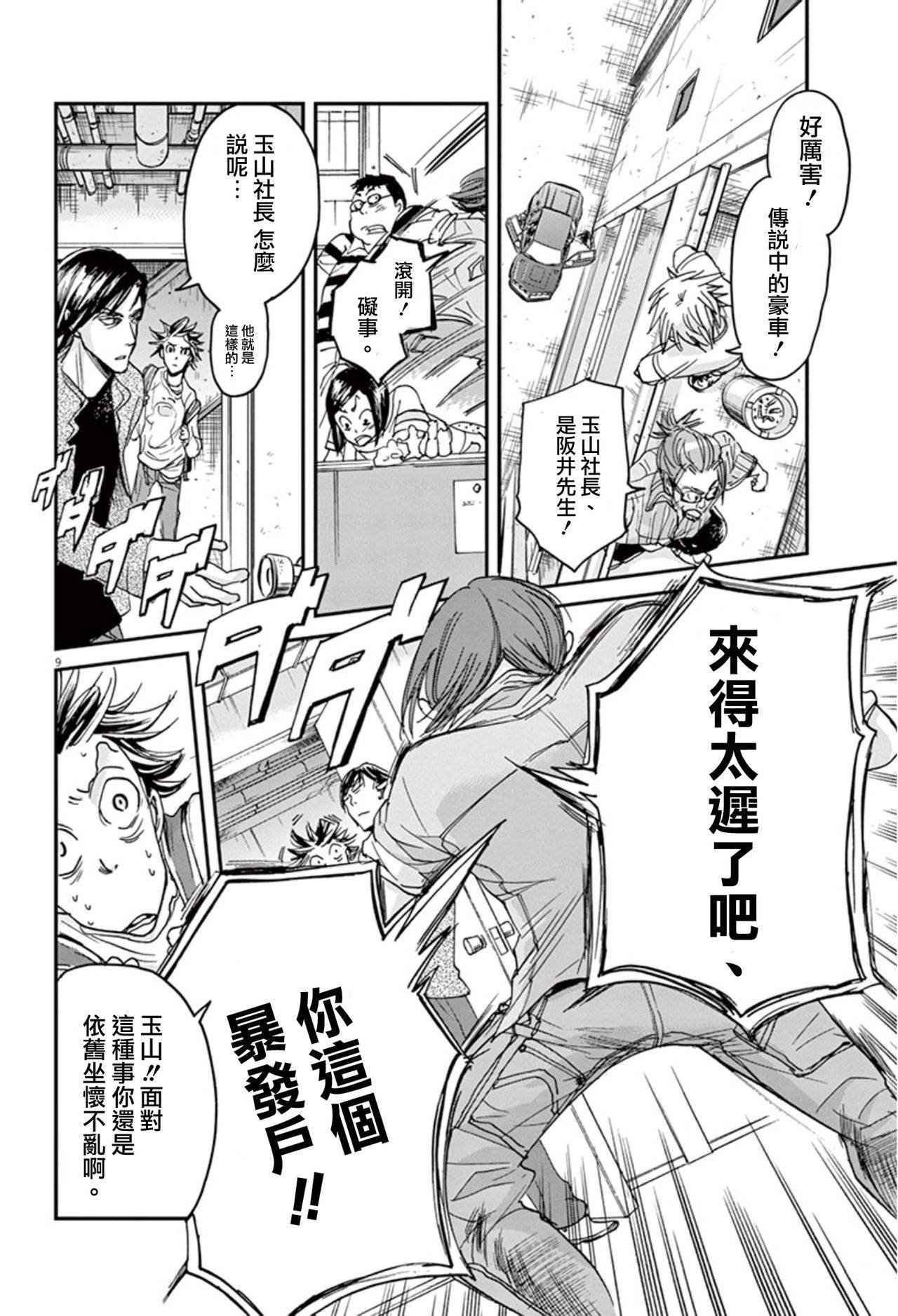 第6话