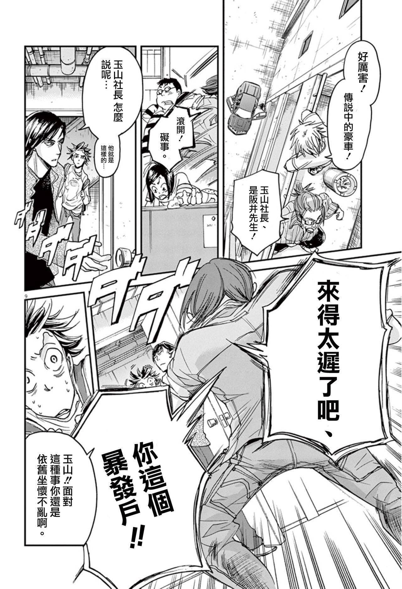 第6话