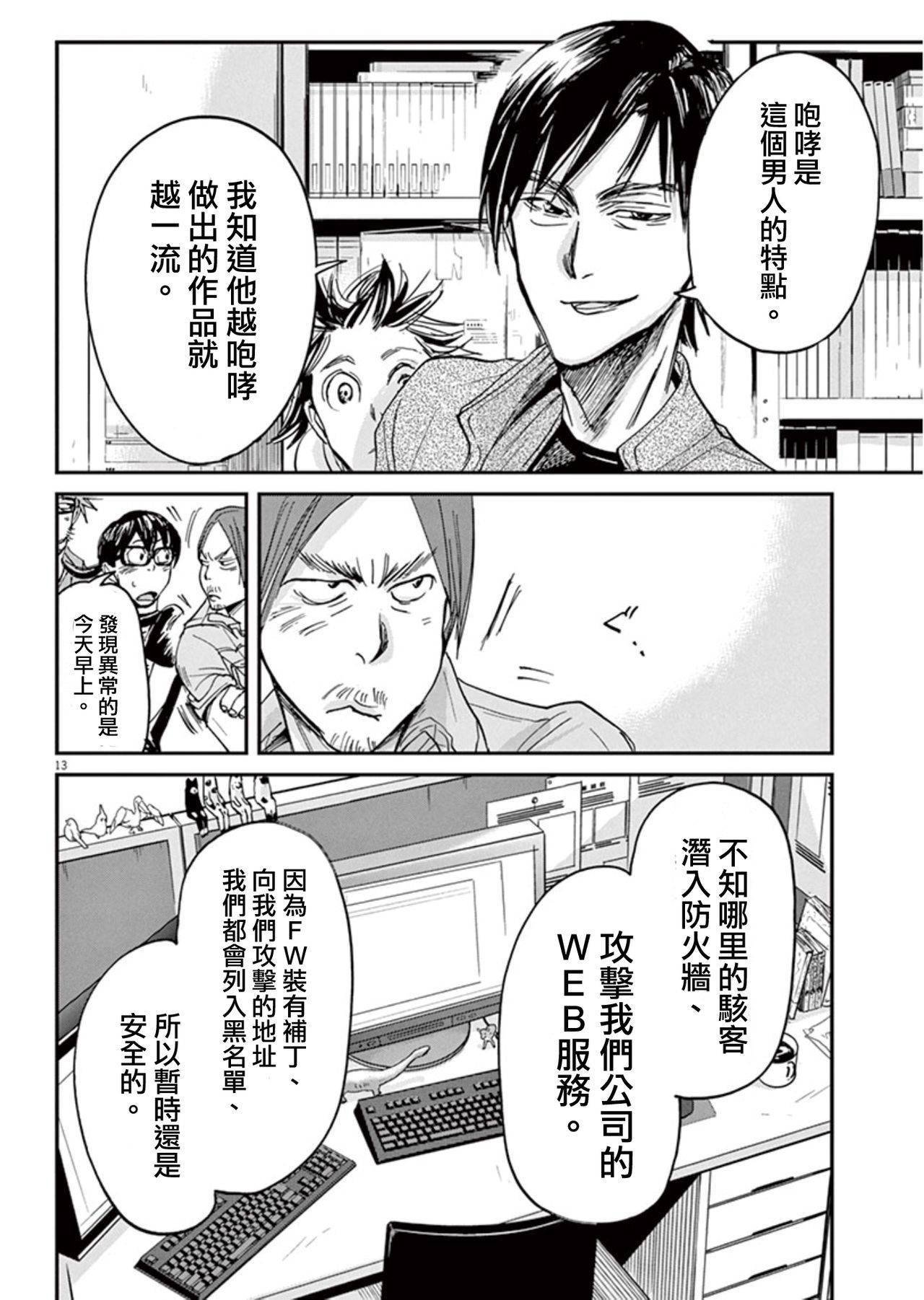第6话