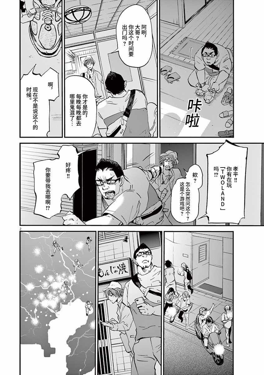 第69话