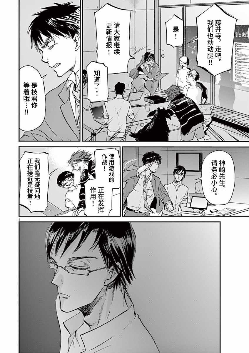 第69话