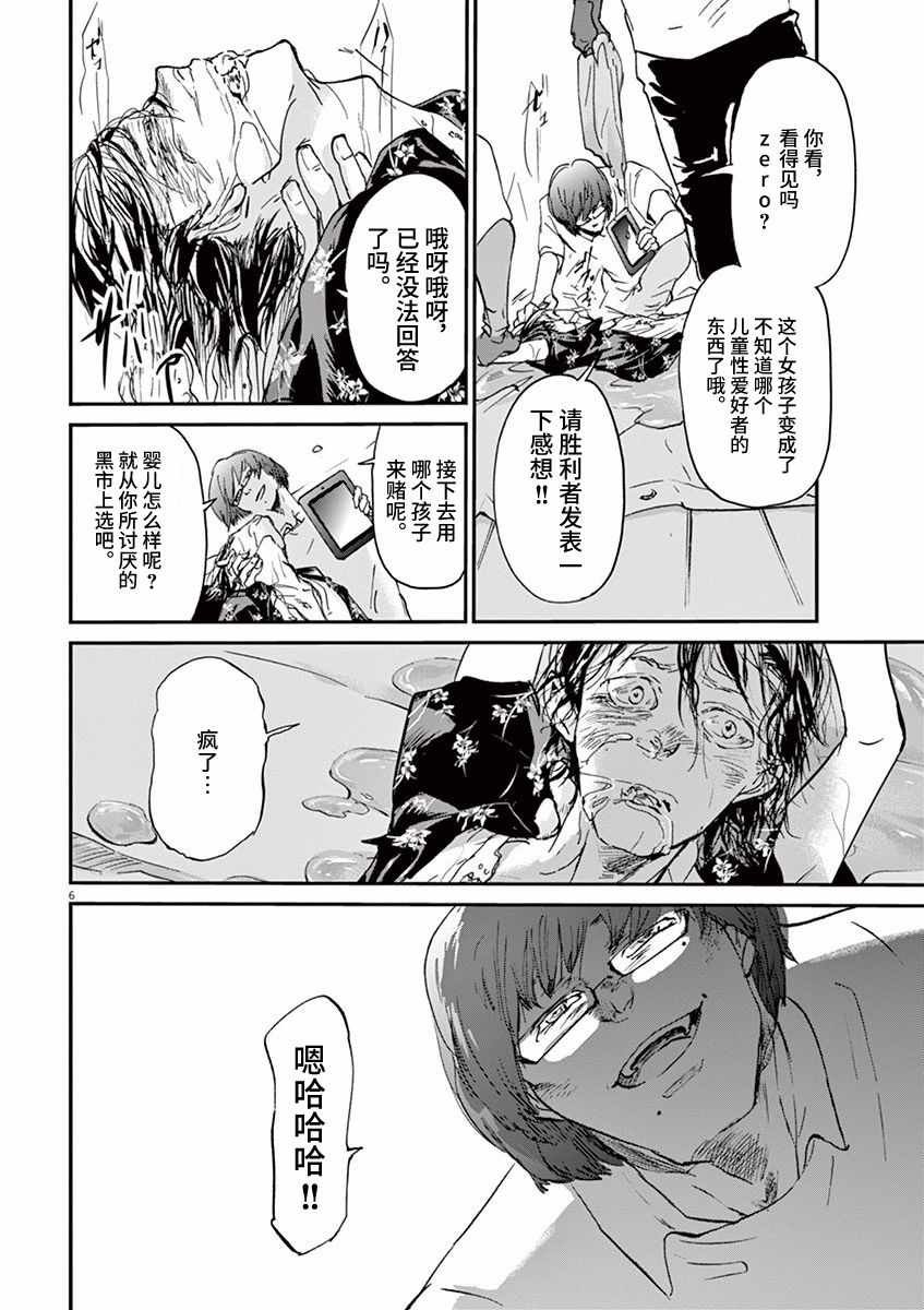 第69话