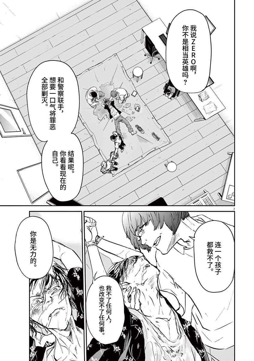 第69话