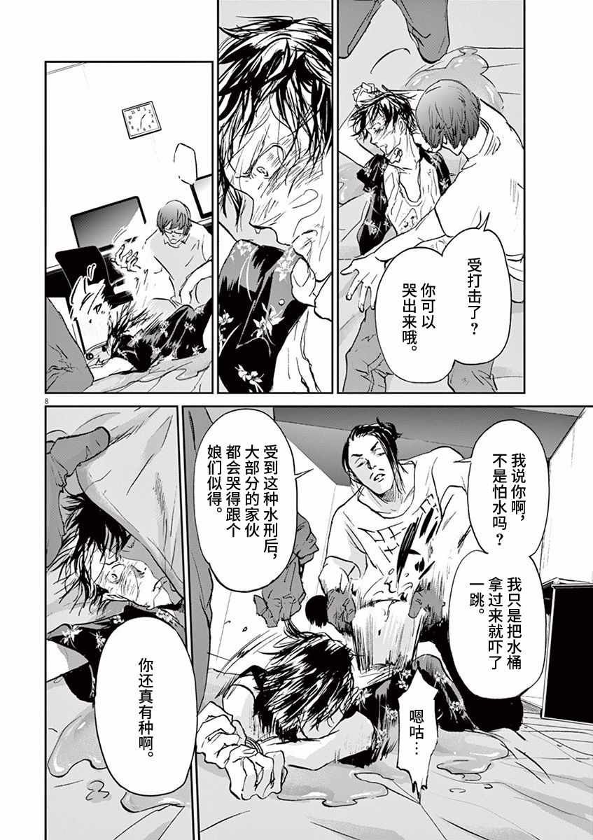第69话
