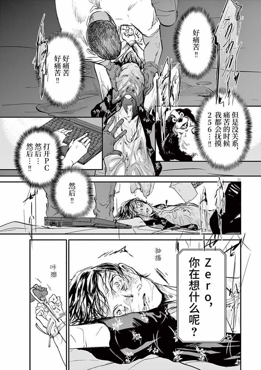 第69话